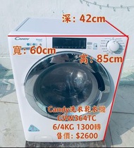 洗衣乾衣機⚡🔊 落單即減$300🔥 Candy  GVW364TC 纖薄款 6/4KG 二手電器 洗衣機 雪櫃 搬屋 拆舊