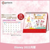 (台灣代購) 包順豐 迪士尼 Disney 2022 月曆 桌曆