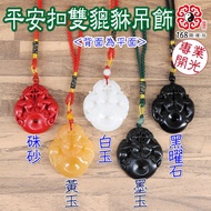 [168 Kaiyunfang] Five Elements Pixiu [Green Aventurine Cinnabar Stone Topaz White Jade Obsidian Blac