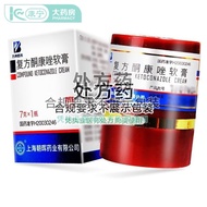 Guanghui Ketoconazole Ointment 7gx1 stick/box