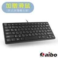 aibo KB06N 超薄型迷你巧克力鍵盤（78鍵）加贈滑鼠（款式隨機）