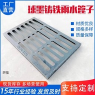 Well Cover Cast Iron Rain Ball Ink Cast Iron Water Doug Grate Sand Rectangular Grate Underground Gra