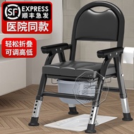 Elderly Toilet Toilet Pregnant Women Toilet Chair Elderly Stool Household Mobile Toilet Toilet Stool Strong Toilet Chair20240511