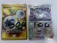 Ptcg 雙重渦輪能量 光輝伊貝 路卡