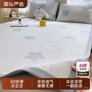 New Style Single Ice Silk Cool Feeling Machined Summer Ice Peas Cool Mat Air Conditioner Soft Mat 20