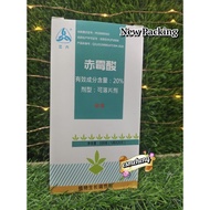 Baja Gibberellic Acids GA3 20% / Panadol Tanaman / Soluble Tablet / 1biji 5gm / 1kotak 20 biji