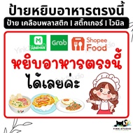Sign Pick Up Food Here Restaurant Selling | Plastic Coated A4 A5 A4 A5 Sticker Vinyl
