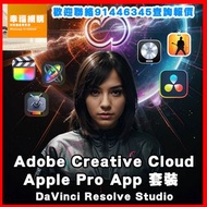 Adobe Creative Cloud 、 Final Cut Pro 、 Logic Pro 、 Apple Pro App 、 Blackmagic DaVinci Resolve