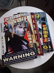 古惑仔漫畫合集