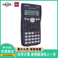 Deli D82MS Function Calculator Student Scientific Calculator Exam Multifunctional Postgraduate Postg