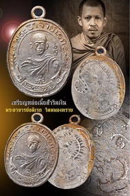 阿贊迪烈2566 擦朗v霞陶罐『羅布蘭殿 泰』侖爽