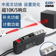 光纖傳感器光纖放大器EM-68N區域光纖FS-N41NV31FX-101P-CC2