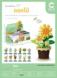 ใช้งานร่วมกับ Lego Eternal Building Blocks Rose Sunflower Assembly ของเล่นชิ้นอินเทรนด์ Lego 7208-72