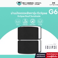 XPENG Roof Sunshade Eclipse G6