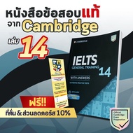 IELTS Cambridge 14 (General Training) Books Preparation Exam Book