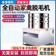 Fur Chicken Commercial Plucking Chicken Duck Goose Hair Removal Machine Plucking Electric Automatic 