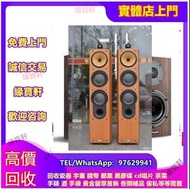 全港澳收購 音響設備 收 音響 喇叭 唱片機 功放 收購 YAMAHA 雅马哈、博士 BOSE、JBL、丹拿 Dynaudio、Klipsch、Denon、HarmanKardon等等 大牌子音響器材