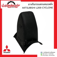 ยางกันกระแทกแหนบหลัง มิตซูบิชิ แอล200 ไซโคลน ความสูง 12 ซม.(Mitsubishi L200 Cyclone)ยี่ห้อ POP