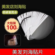 Barber Shop Hair Dye Bangs Stickers Disposable Patch tianguitou883.my Face Mask Bangs Barber Shop 5.