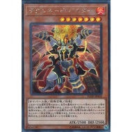 Flames of Destruction FLOD-JP005"Degrade Buster"( Super Rare )