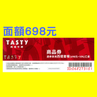 桃園霸道總柴-王品集團-西堤餐券、西堤禮券、西堤商品券 交換禮物 亦有陶板屋餐券 陶板屋商品券 陶板屋禮券-全省皆可用