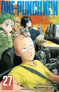 Bundanjai (หนังสือ) การ์ตูน One Punch Man เล่ม 27 ทัตสึมากิลุยแหลก