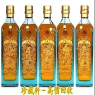 【珍藏軒】實體門市 免費上門 Johnnie Walker 五神限量版 3L 威士忌 貴州茅台酒 茅臺 飛天茅台 五星茅台 舊版五星茅台 葵花茅台 珍品茅台 茅台15年 茅台30年 茅台50年 典藏茅