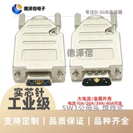 D-SUB Mixed High Current 5W1 Male Head Female Head Welding Wire Type Solid Core Pin Gold-Plated D-Ty