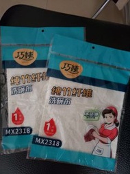 全新🆕純竹纖維洗碗布不沾油（2塊）