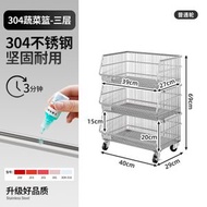 Others - 304不銹鋼廚房蔬菜置物架 落地多層不銹鋼菜籃子收納架 放水果菜筐
