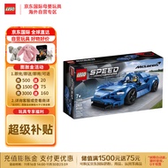 乐高（LEGO）积木 SPEED超级赛车系列 76902 迈凯伦Elva跑车7+男孩玩具礼物
