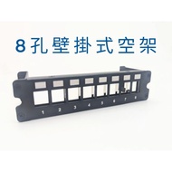 8-Hole Wall-Mounted Empty Rack panel Telecom Chassis Socket Information Network Jumper Combined
