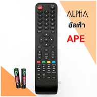 Alpha รีโมททีวี LCD/LED Smart TV  ยี่ห้อ อัลฟ่า  รุ่น APE*ส่งฟรี*