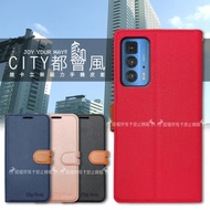 CITY都會風 Motorola edge 20 Pro 插卡立架磁力手機皮套 有吊飾孔(瀟灑藍)