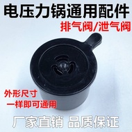 ♞,♘,♙Gransmy's Pressure Cooker Universal Exhaust Valve 4L5L6 Safety Valve Pressure Relief Valve Household Rice Cooker Accessories
