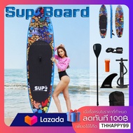 Surf board กระดานโต้คลื่น  กระดานโต้คลื่น sup board paddle board เซิร์ฟบอร์ดน้ำ ซับบอร์ดยืนพายsub board surf board