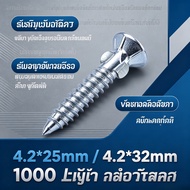 Steel Plate Drilling Screw No Need To Drill Holes In Advance. 25mm 32mm Box Type Size 7