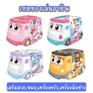 3IN1 Set Of Various Career Simulation Toys Children's Virtual Reality Enhance IQ Development Toy Car