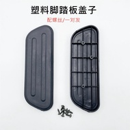 Suitable for Electric Vehicles Calf U+/ UQi/G0/F0/009 Medium Box Battery Car Installation Footrest P