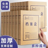 50File a4Acid-Free Storage Box Document Box Archive Box Paper Kraft Paper Large Capacity Imported Fi