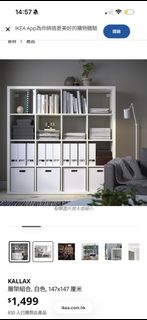 宜家傢俬IKEA KALLAX 系列 白色16格櫃 147x147cm