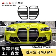 Suitable for Bmw M3 M4 G80G82G83 ST Front Grille Carbon Fiber Modified Car Accessory