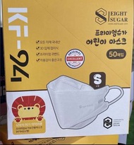 少量現貨‼️韓國🇰🇷 EIGHT SUGAR 兒童4層防護兒童KF94口罩 (一盒50片，獨立包裝)