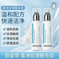 Ozicui Youth Lip Hair Removal Cream Lip Hair Small Beard Facial Hair Readystock77777