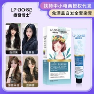 Jiaying Therapy Hair Doctor Milk Tea Gray Brown Hair Dye 0 Popular Slightly Trendy Cover White Hair 