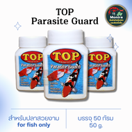 TOP กำจัดเห็บพยาธิ สำหรับปลาสวยงาม  50g