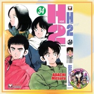 H2 H2 Volume 1-34 New
