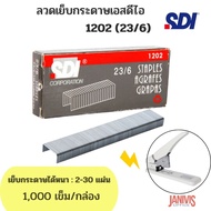 ลวดเย็บกระดาษ SDI 1202 (23/6)1000เข็ม/กล่อง