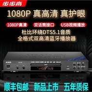 Stepper DVD Player HD Bluetooth VCD Player Full Format Player Disc U Disk EVD Player