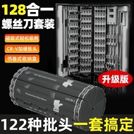 128 in 1 Multi-Function Tool Precision Small Screw Electronic Alloy Steel Repair Set Full Set Screwd